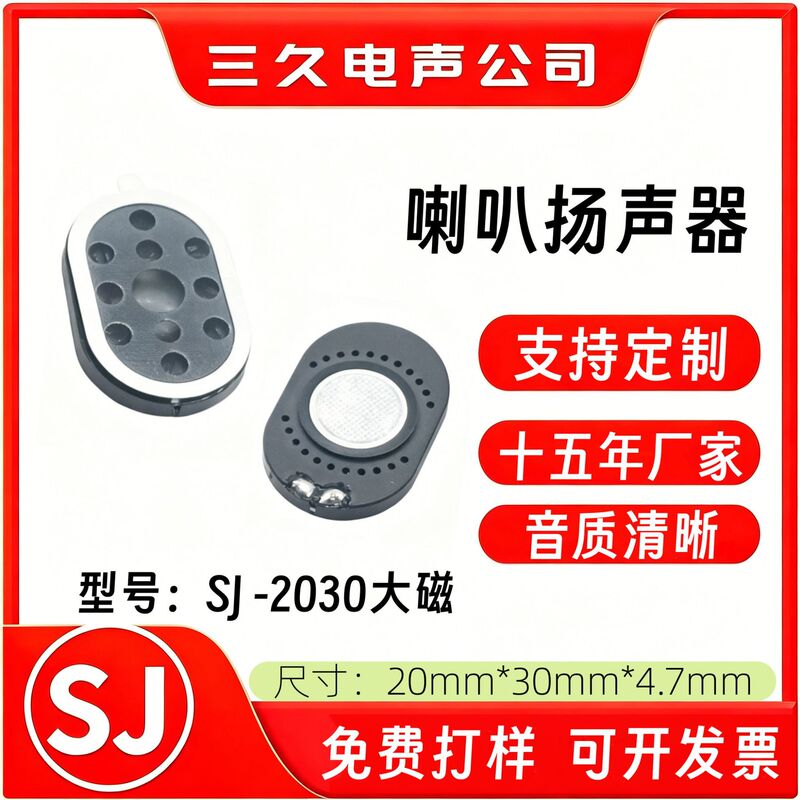 2030 Large Magnetic Speaker Car Navigation 3020 Smart Helmet Fingerprint Lock Ultra-Thin Tablet Speaker 2030 Large Magnetic Speaker Car Navigation 3020 Smart Helmet Fingerprint Lock Ultra-Thin Tablet Speaker