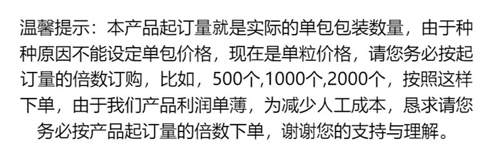 00-2-关于起订量公告-清河县汉正汽车零部件有限公司.jp