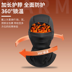 Winter riding mask, cold and windproof outdoor bicycle and motorcycle hood, velvet warm face protection ski mask