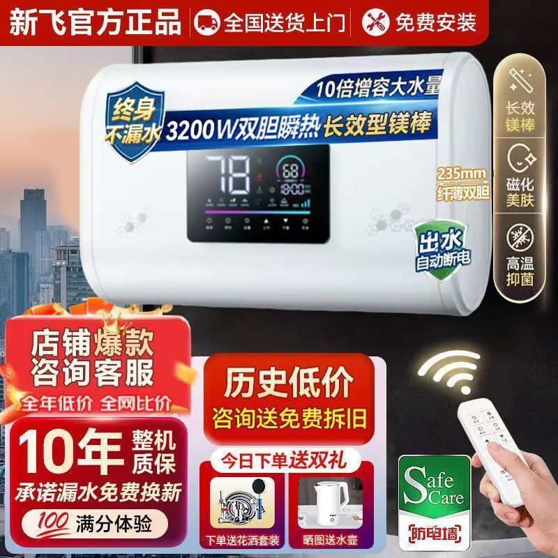 Xinfei 電気温水器 40/50/60/80 リットルコンピュータバージョン 3200 ワット省エネ抗菌健康洗浄三層ガロン高速加熱|undefined