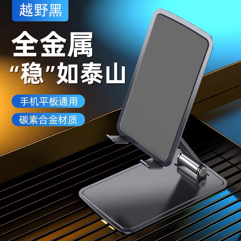 アルミ合金タブレット携帯電話スタンドデスクトップポータブル回転折り畳みライブ携帯電話スタンドカスタムロゴ|undefined