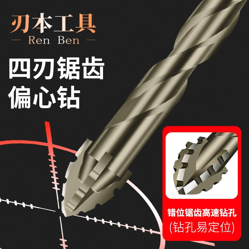 Новый четырехлопастной зубчатый эксцентриковый сверло для сухого сверления керамической плитки, стекла, мрамора и других материалов от производителя.