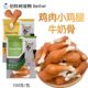 Dog Snack Chicken Wrap Skin Roll Milk Bone Rabbit Ear Big Stick Bone Pet Snack Dental Cleaning Dog Grinding Stick