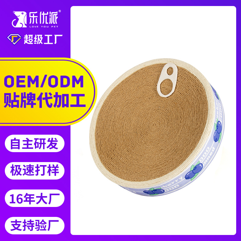 Placa de raspado de gato enlatada de sisal personalizada sin caspa, resistente al agarre, resistente al desgaste, placa de garra de gato redonda, suministro directo de fábrica y personalización