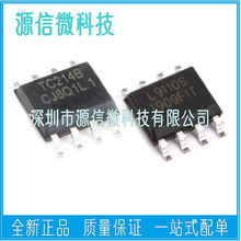 L9110S  TC214B  �NƬSOP-8 ȫ������оƬ 늙C�R�_������IC