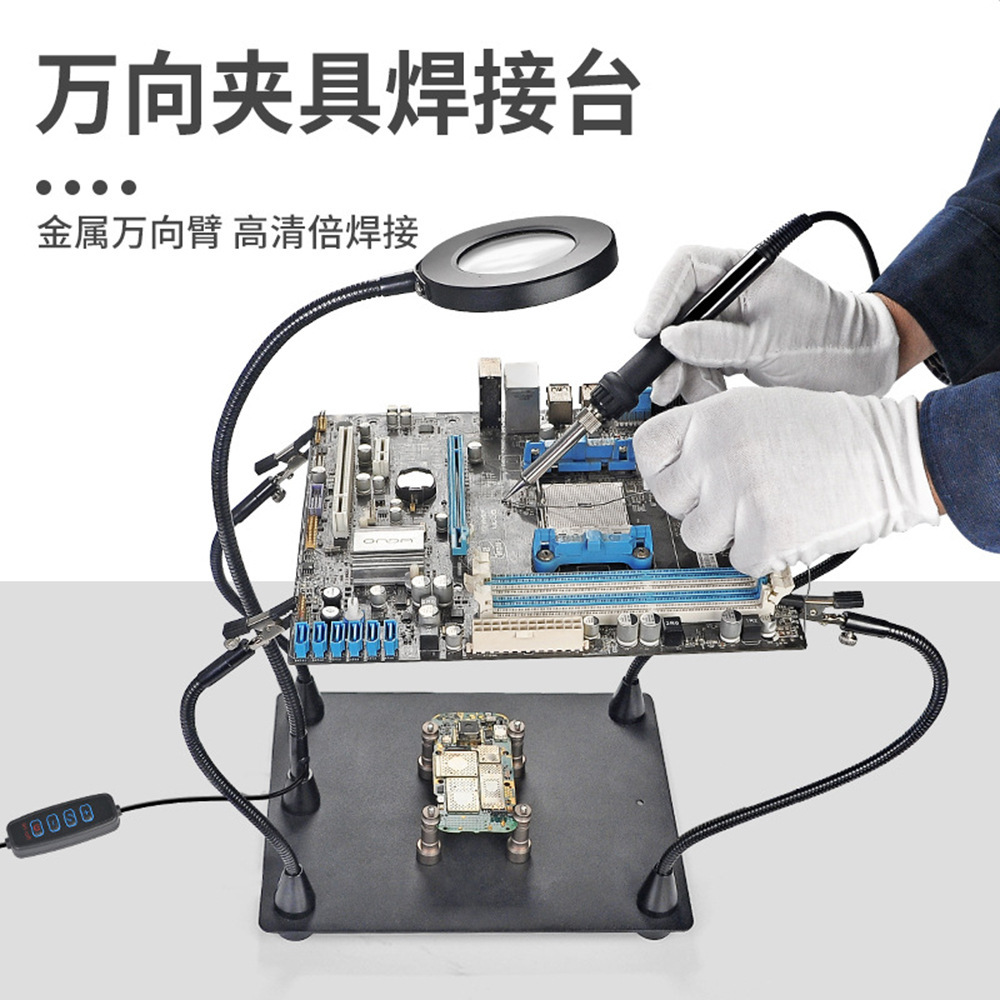 TE-808维修辅助夹带LED灯放大镜电路板维修焊接烙铁架线路板支架