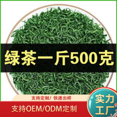 绿茶2025新茶茶叶高山云雾绿茶明前新茶茶叶袋装散装浓香型批发