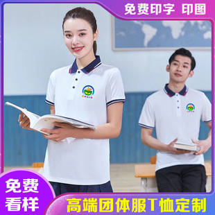 Kindergarten Work Clothes, Teacher Uniforms, Educational Institution Work Clothes, Advertising Shirts, Polo Shirts, Short-Sleeved T-Shirts with Printed Logos