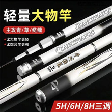 千川鲤鱼竿强盛钓鱼竿调超轻超硬台钓竿大物竿鱼杆鲤鱼竿钓全套