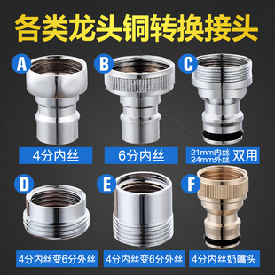 All copper automatic washing machine faucet outlet nozzle 4 points 6 points adapter water inlet pipe basin faucet accessories