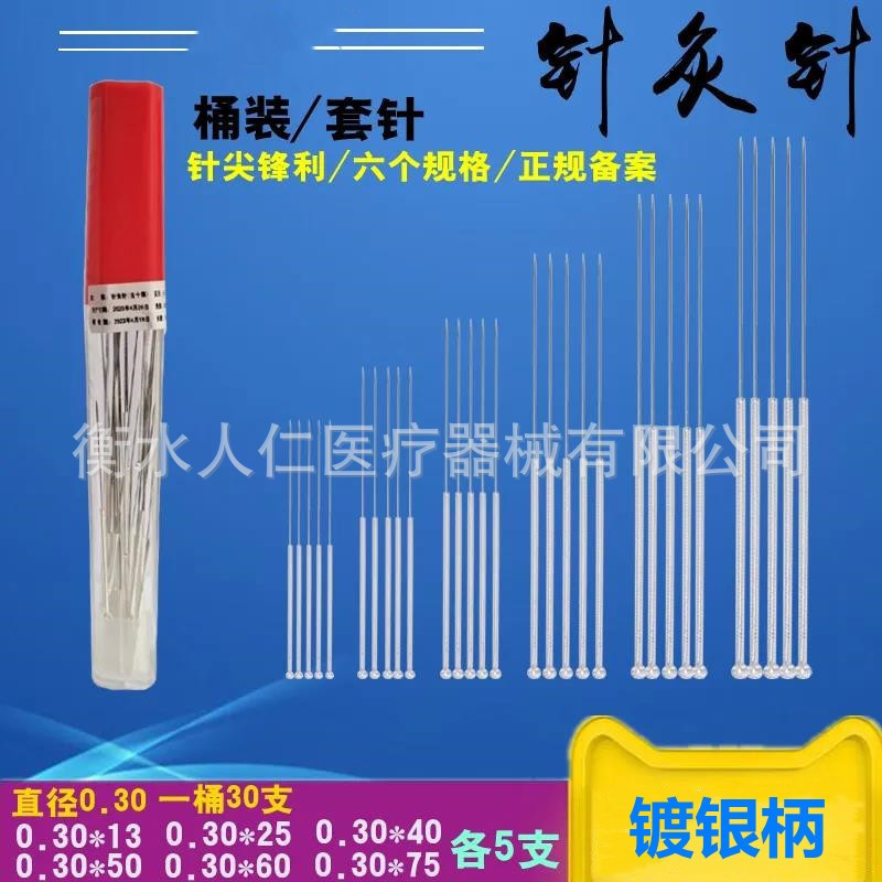 玺丞牌针灸针筒装套装针灸针非一次性30支汗针亳针中医针灸针