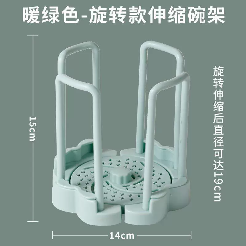 Telescopic rotating bowl rack, plastic, compact adjustable dish shelf, second‑generation
