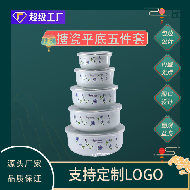 In stock wholesale enamel bowl flat five-piece set with lid thickened children's bowl fresh-keeping bowl enamel bowl In stock wholesale enamel bowl flat five-piece set with lid thickened children's bowl fresh-keeping bowl enamel bowl