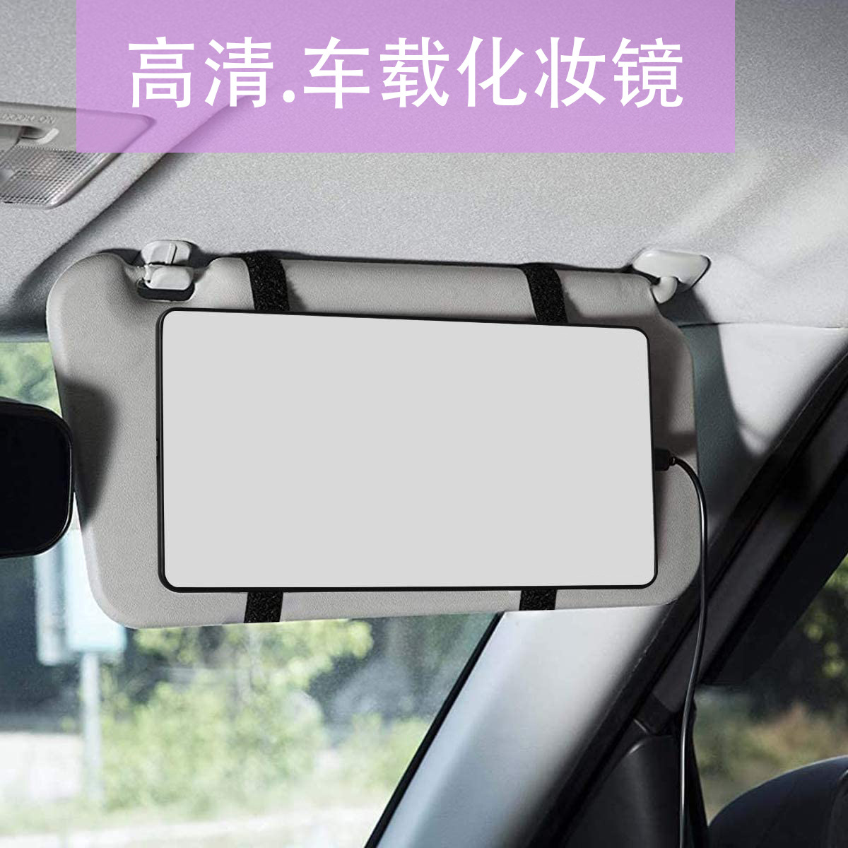 Car Co-Pilot Sun Visor Makeup Mirror with Led Light Three-Color Fill-In Light High-Definition Car Makeup Mirror Led Makeup Mirror