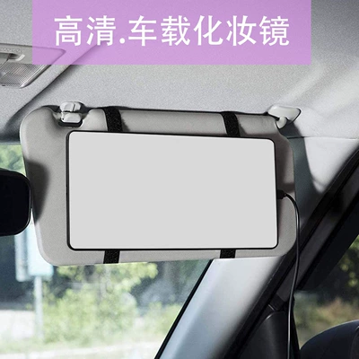 Sun visor rearview mirror – Led Makeup Mirror - white-no-lamp