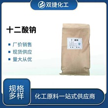 销售 发泡乳化剂十二酸钠 优级品月硅酸钠 量大从优 欢迎来电