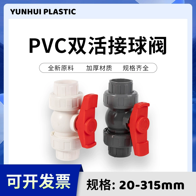 ПВХ двойной шаровой кран Шаровой кран Double Union 20 25 32 40 50 63 75 90 110 переключающий клапан