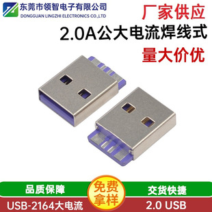 2.0A����������wһ�wʽ����ʽ���^���zUSB 2.0���������ʽ�ӿ�