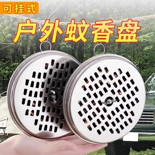 Outdoor Camping Portable Mosquito Coil Holder with Cover, Hangable Mosquito Coil Grid, Windproof and Fireproof Stainless Steel Mosquito Coil Rack Wholesale