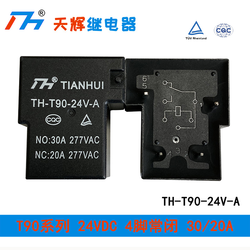 供应优质继电器T90-24V/A大功率继电器15F