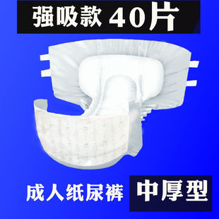 Fuman adult diapers L plus size for the elderly diapers for the elderly for men and women adults wholesale