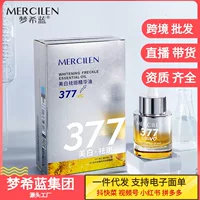 Mengsi Blue 377 отбеливающее веснушковое масло успокаивающее увлажняющее средство против морщин осветляет цвет лица VC сыворотка