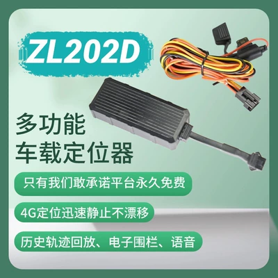 4g Car Locator Wired Version Electric Vehicle GPS Locator