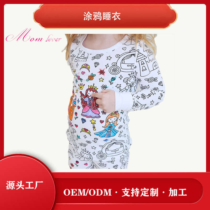 定制跨境儿童DIY简笔画涂鸦睡衣套装家居服colouring pajama sets