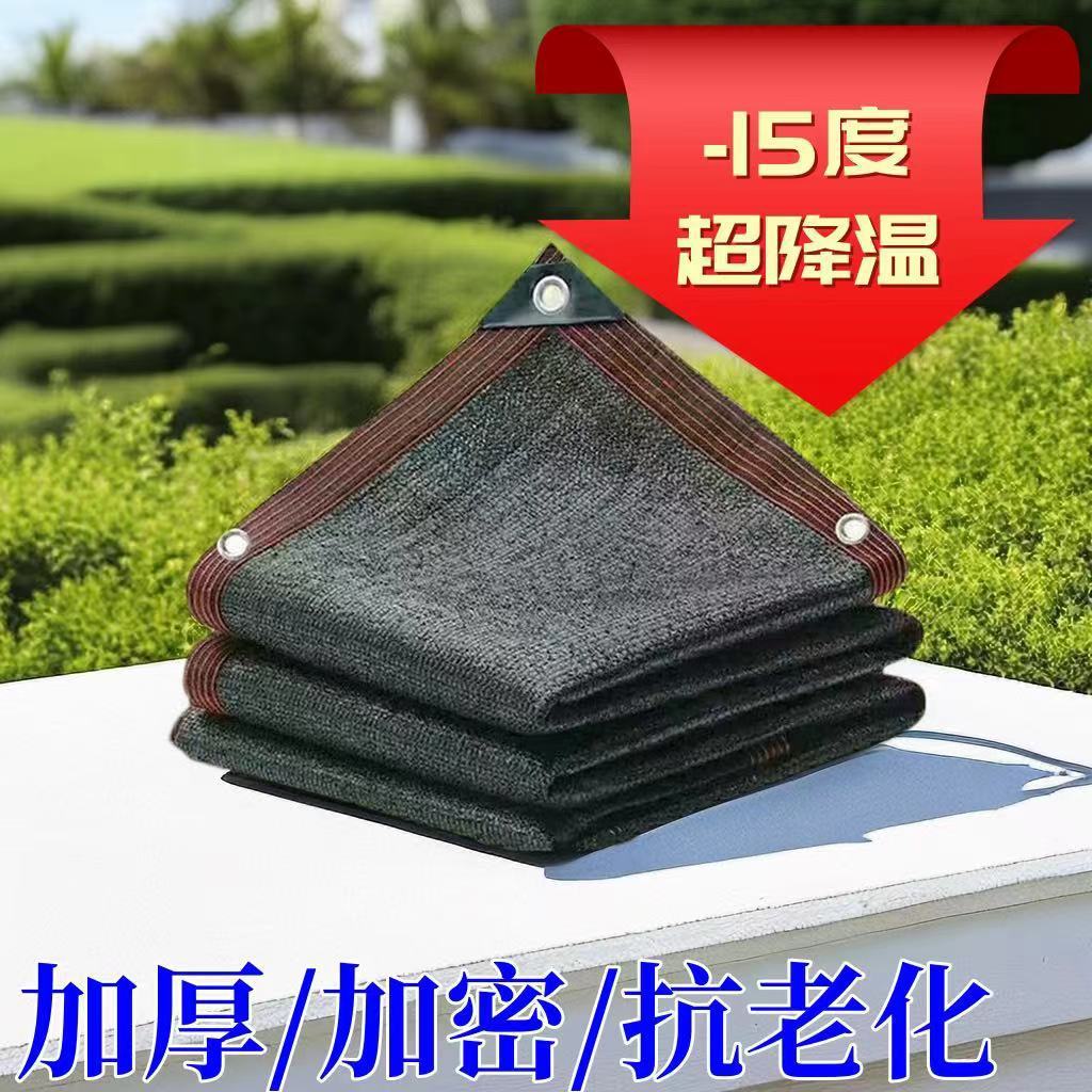 黑色遮阳防晒网加密特厚家用阳台庭院楼顶隔热大棚网遮阳网遮阴网