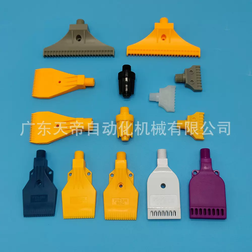 ABS塑料扁形吹气鸭嘴喷嘴空气吹风喷嘴塑料喷头加宽喷嘴扁嘴喷头
