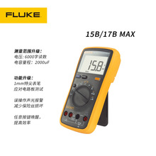 ����������FLUKE 15B MAX�ֳ�ʽ�߾��Ȕ����f�ñ� 17BMAX���ñ�