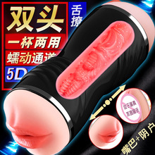 久爱成人用品飞机杯男用自慰器全自动阴茎训练器情趣玩具斐济圣杯