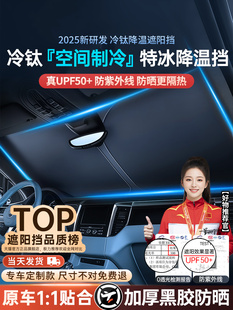 Car Sunshade Front Sun Protection Heat Insulation Sunshade Curtain Car Front Windshield Car Sunshade Cover Sunshade