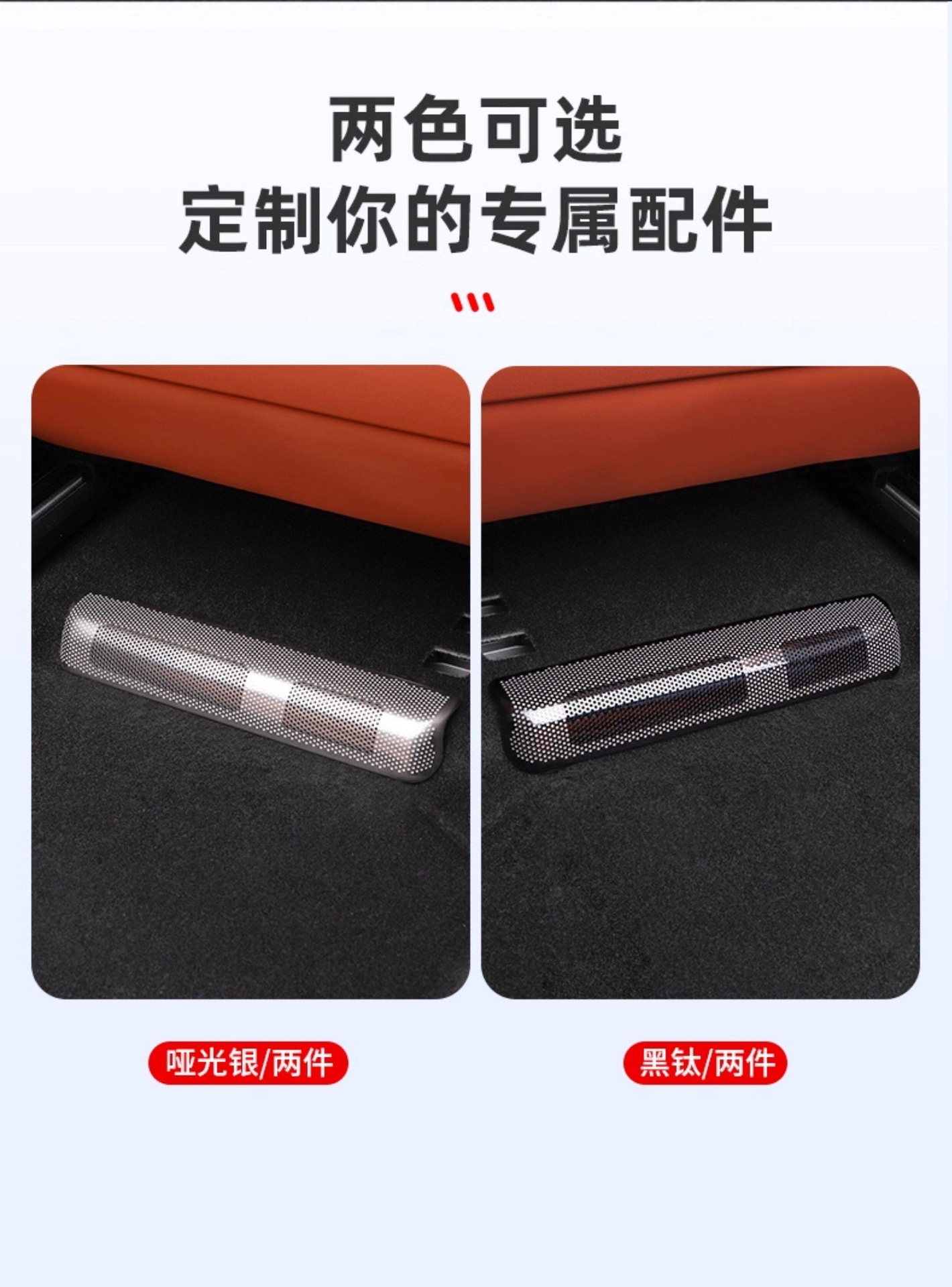 Ideal I6I8L6L7L8L9 Under-Seat Air Outlet Protective Cover Interior Air Conditioning Dustproof Net Modification Accessories