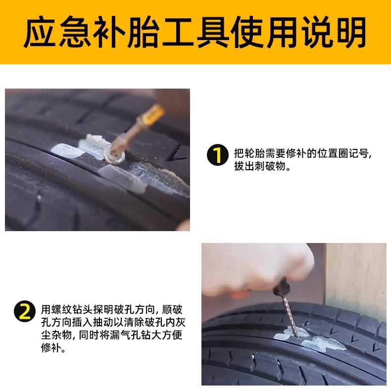 Self-driving emergency car tire repair tool suit tire repair tool DIY tire repair rubber strip quick tire repair tool