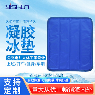 Manufacturer's Outdoor Small Cushion, Foldable, Portable, Moisture-Proof Floor Mat, Thickened Elderly Seat Cushion, Bus and Subway Cooling Seat
