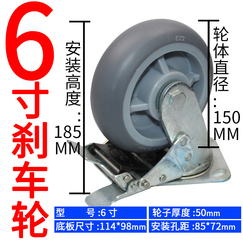 重型6寸TPR橡胶万向轮4寸手推车轮子5寸8寸家用轻型平板车定向轮 thumbnail 40
