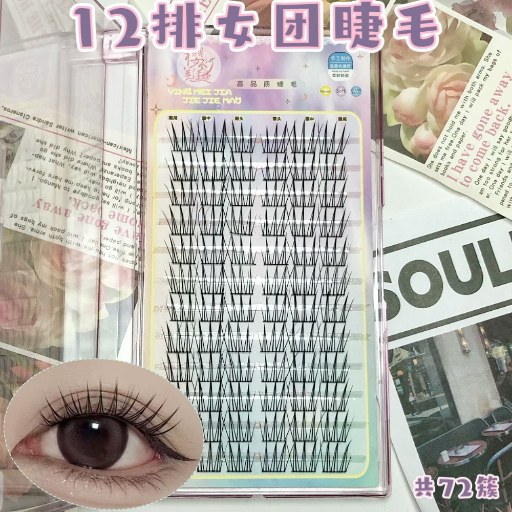 Aidoles coreanos con el mismo grupo de mujeres, pestañas falsas, simulación natural segmentacional de un solo grupo, explosión de un solo grupo de pestañas de gran capacidad