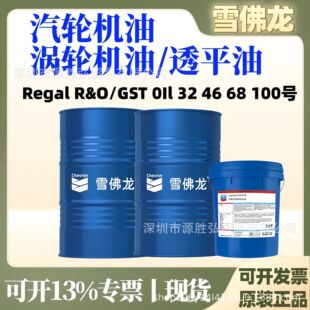 ѩ������݆�C��Regal R&O GST 0Il 32 46 68 100̖�u݆�C��͸ƽ��