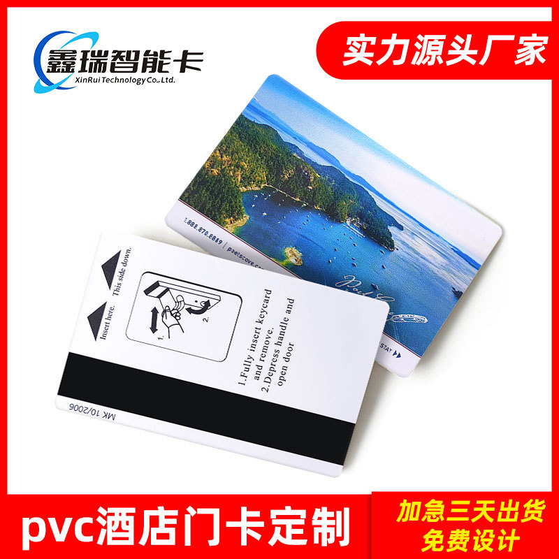 复旦ic卡飞利浦芯片卡制作门禁卡M1停车卡ID贵宾卡厂家直销