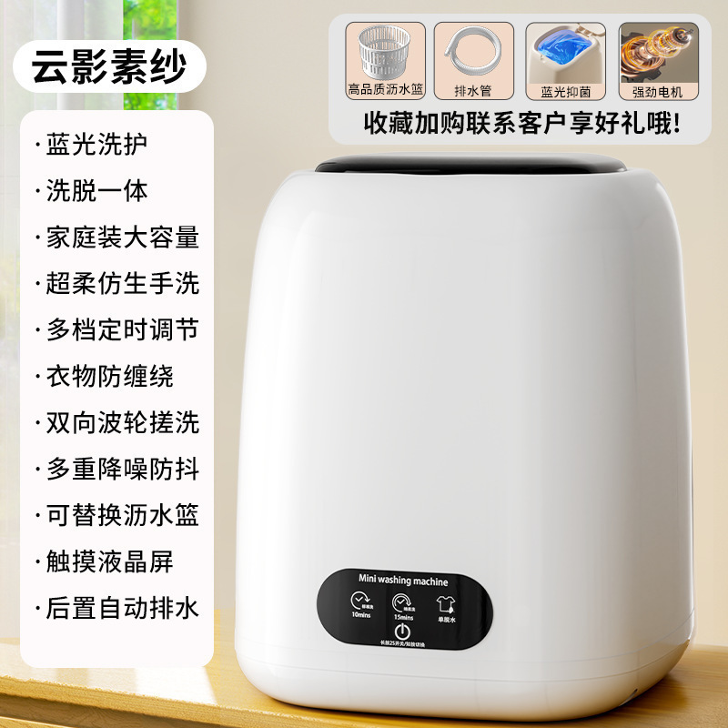 全自动内衣洗衣机迷你小型洗袜子机高温煮洗脱烘一体内裤|undefined