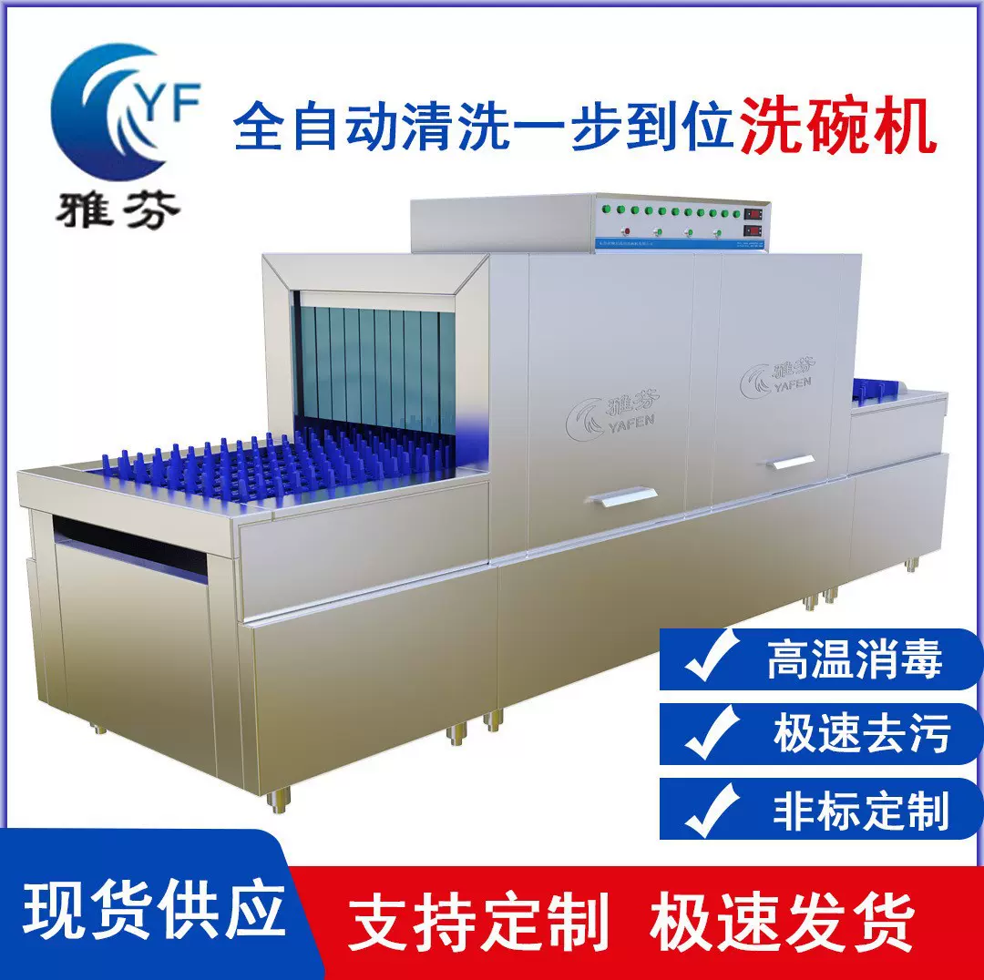 出租多种款式商用洗碗机 工厂食堂长龙式洗碗机带烘干消毒一体机