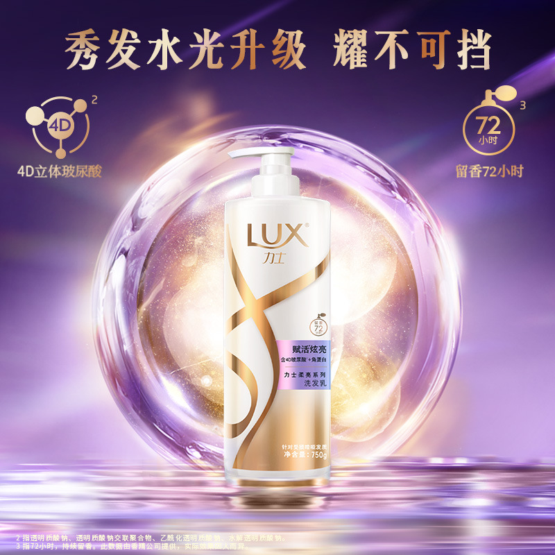 力士洗髮水750g洗髮露水潤絲滑新活炫亮補水滋潤勞保批發商超