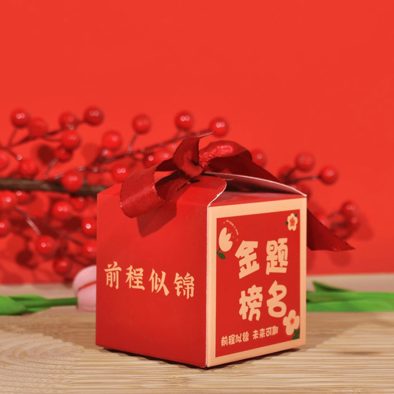 金榜の題名の喜糖箱の多デザインの多サイズのフロストのお祝いのお土産箱の手提げ砂糖箱の進学披露宴の卸売り|undefined