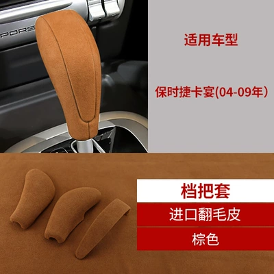 Sürətlər qutusu və əl tormozu başlıqları | suede interior - z-8-12-brown