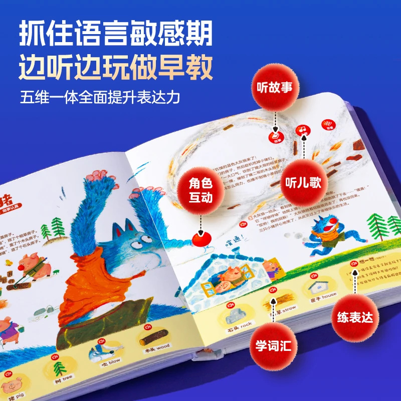 会唱歌的睡前故事发声书幼儿童手指点读学习机会说话的早教有声书