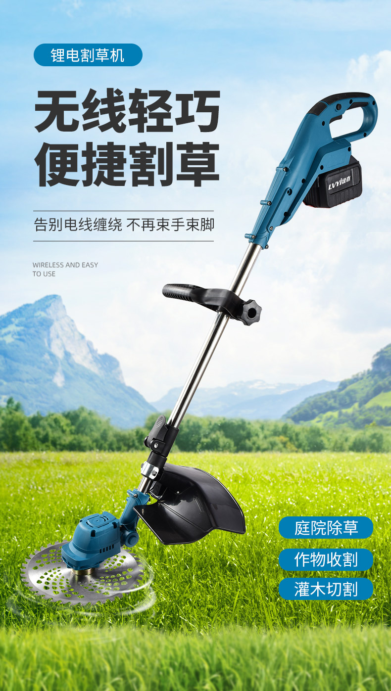 鋰電割草機(jī)_01.jpg
