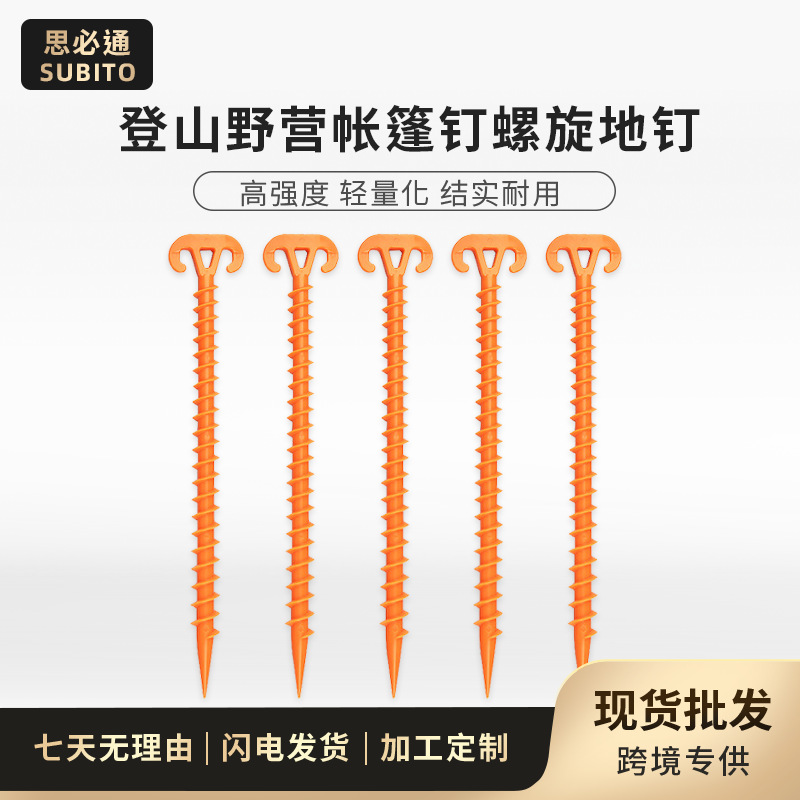 Outdoor Camping Mountaineering Tent Nail Windproof Canopy Accessories Plastic Nail Camping Threaded Ground Nail Sheep Angle Nail 28cm
