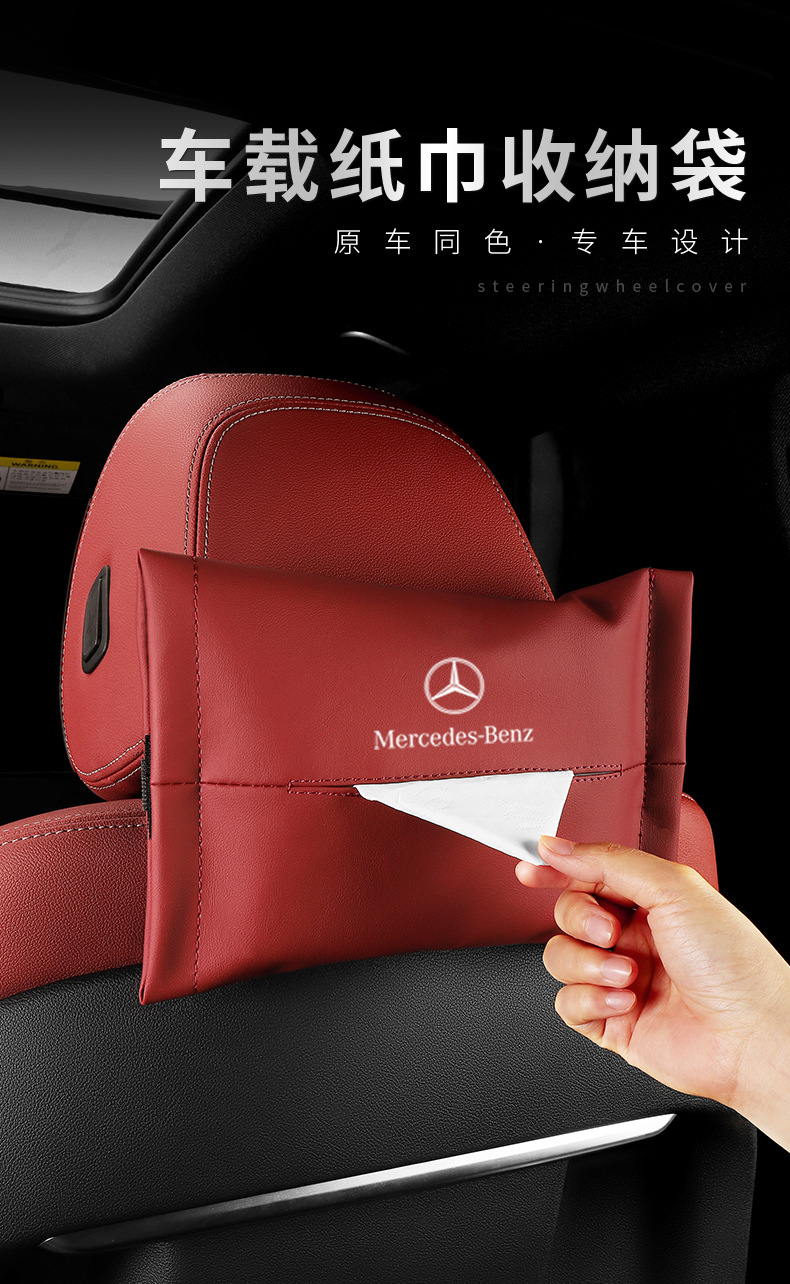 Mercedes-Benz Car Tissue Box Hanging Bag E300L C260L A200L GLC Car Interior Decoration GLB