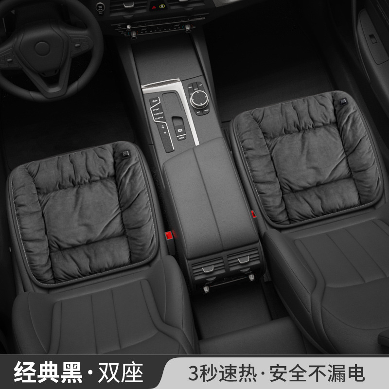 Qìchē – Car Heated Seat Wool pad - deluxe-dutch-velvet-single-pp-black-5v-front-row-double-seat
